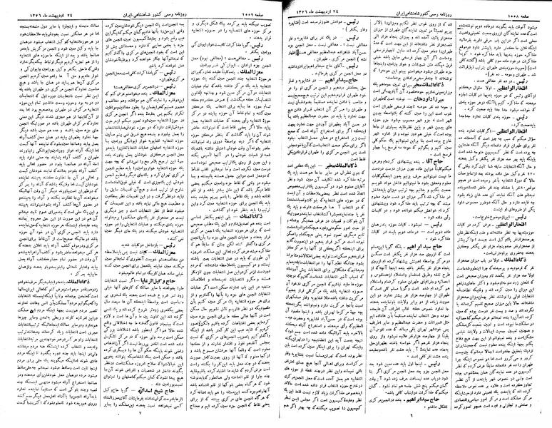 پرونده:Moz 2 284.pdf