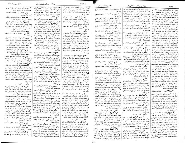 پرونده:Moz 2 284.pdf