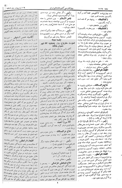 پرونده:Moz 2 284.pdf