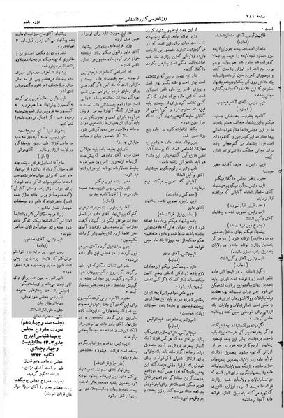 پرونده:Moz 5 114.pdf