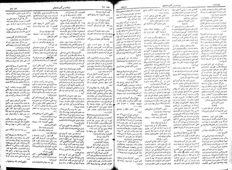 پرونده:Moz 5 114.pdf