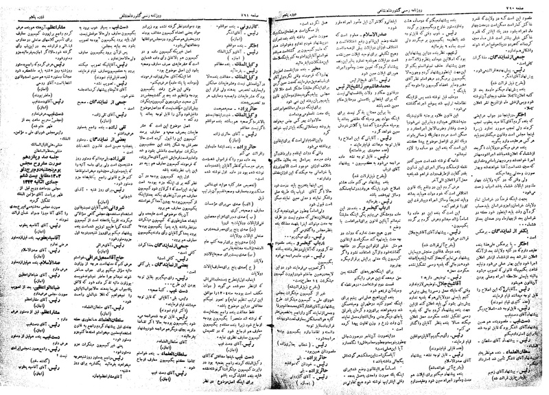 پرونده:Moz 5 114.pdf