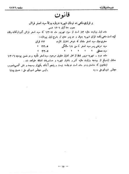 پرونده:Moz 6 168.pdf