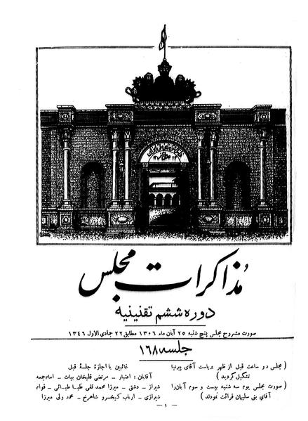 پرونده:Moz 6 168.pdf