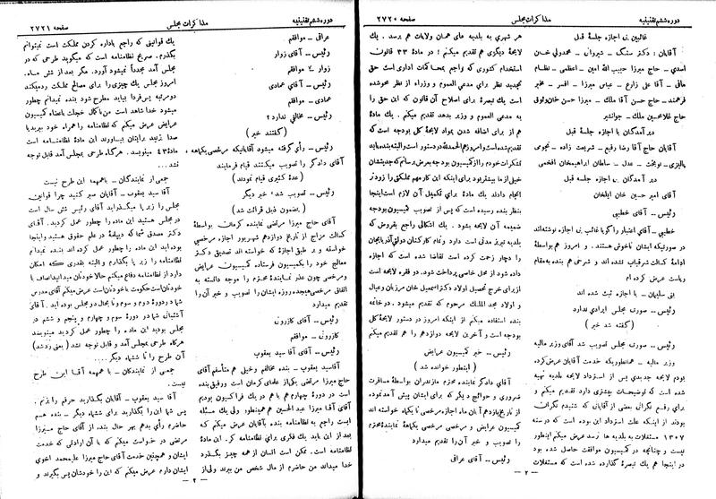پرونده:Moz 6 168.pdf