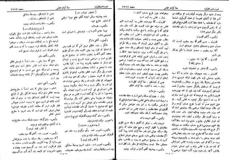 پرونده:Moz 6 168.pdf