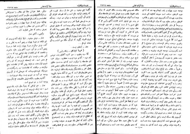 پرونده:Moz 6 168.pdf