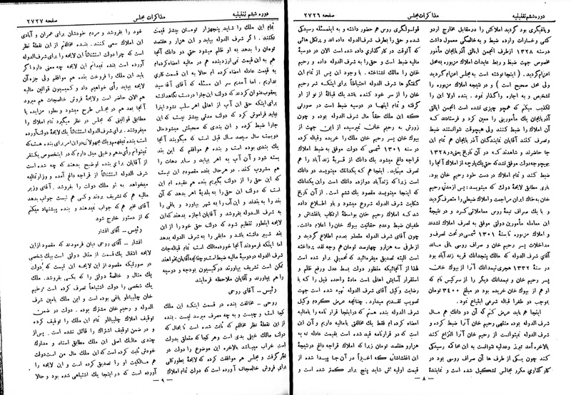 پرونده:Moz 6 168.pdf