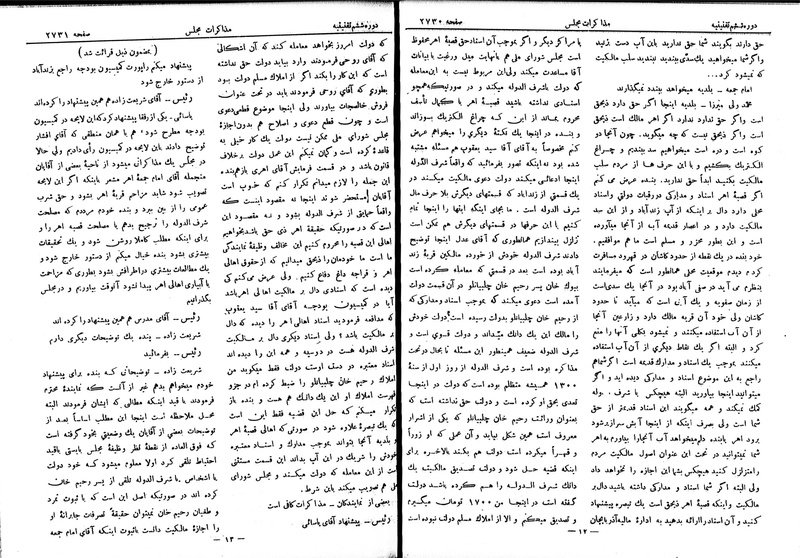 پرونده:Moz 6 168.pdf