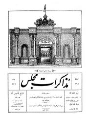 → صفحهٔ قبلی