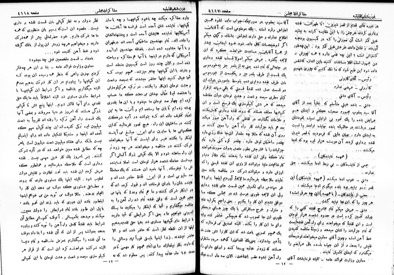 پرونده:Moz 6 232.pdf