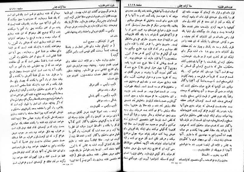 پرونده:Moz 6 232.pdf