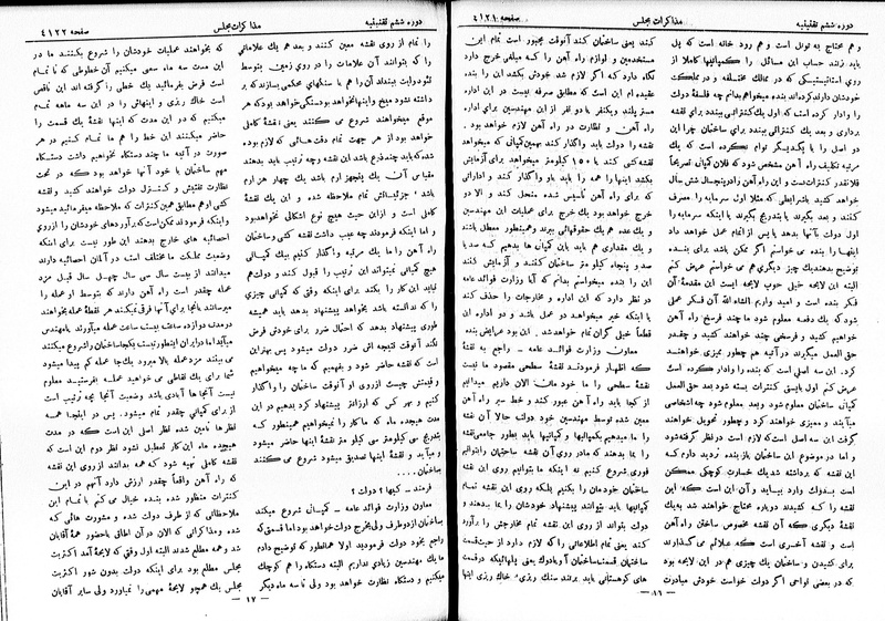 پرونده:Moz 6 232.pdf