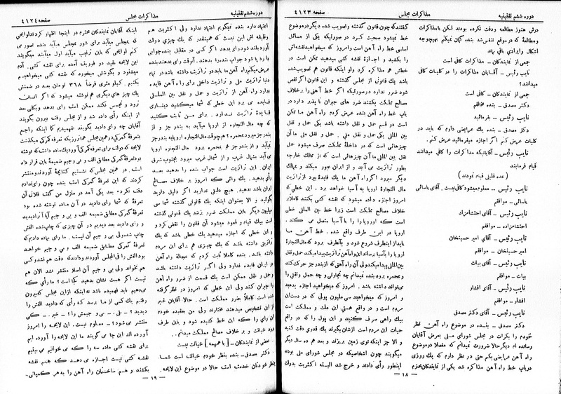 پرونده:Moz 6 232.pdf