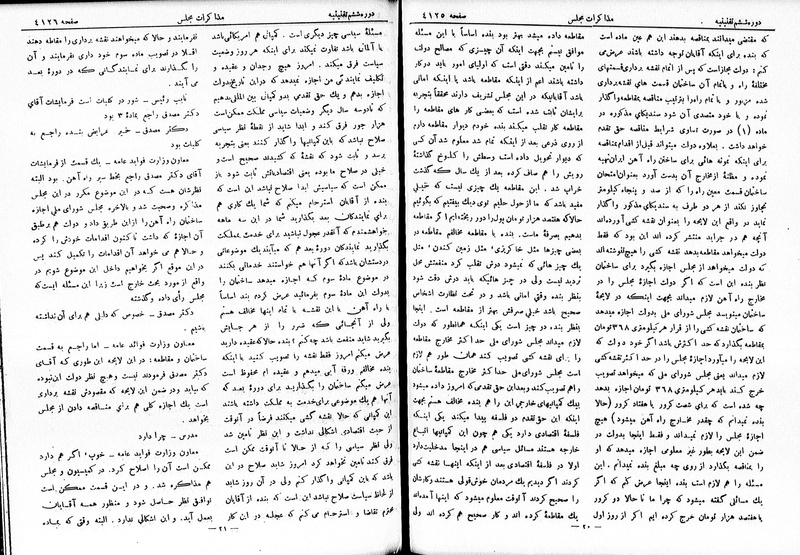 پرونده:Moz 6 232.pdf