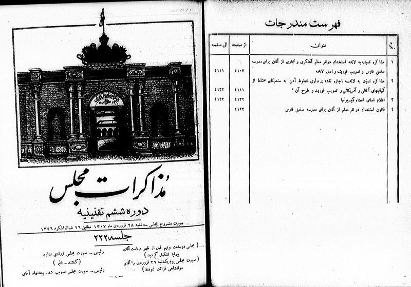 پرونده:Moz 6 232.pdf