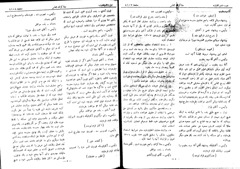 پرونده:Moz 6 232.pdf