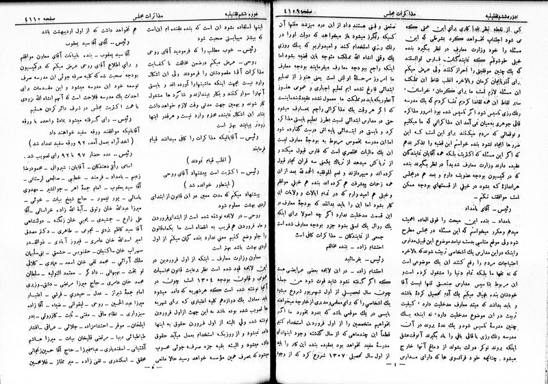 پرونده:Moz 6 232.pdf