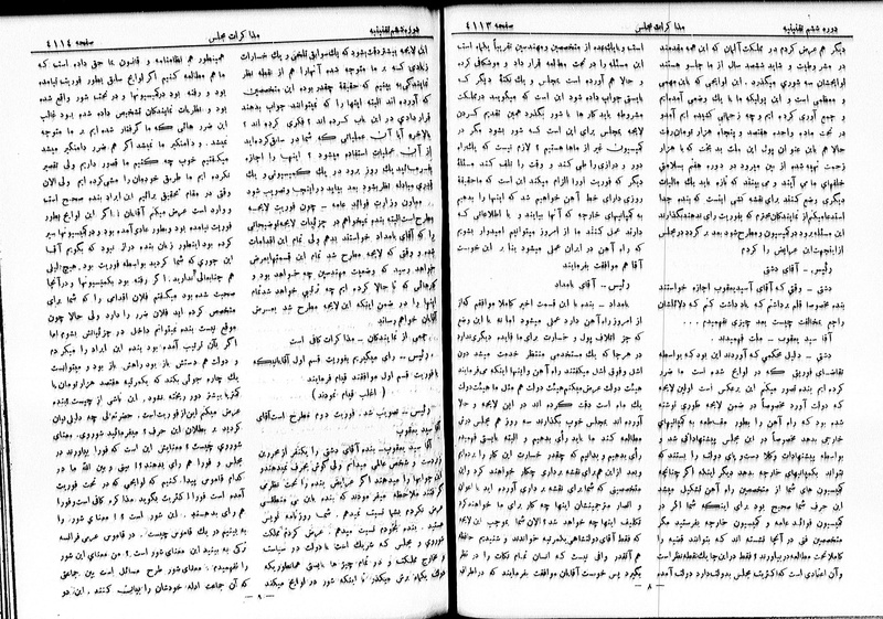 پرونده:Moz 6 232.pdf