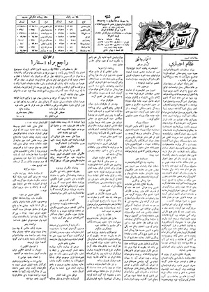 Ettelaat13050716.pdf