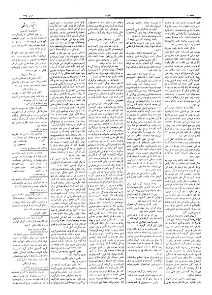 پرونده:Ettelaat13060619.pdf