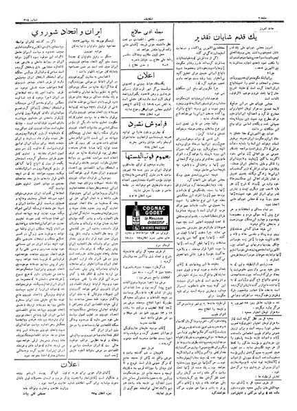 پرونده:Ettelaat13060619.pdf