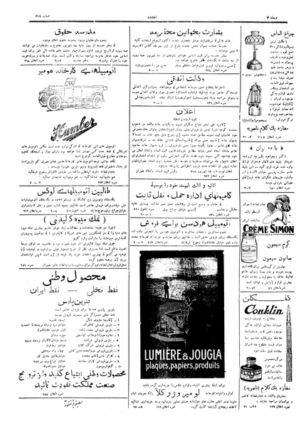 پرونده:Ettelaat13060619.pdf