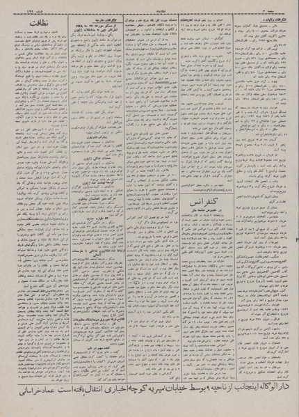 پرونده:Ettelaat13070306.pdf