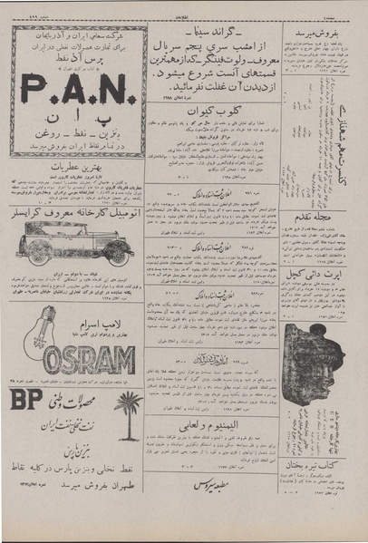 پرونده:Ettelaat13070306.pdf