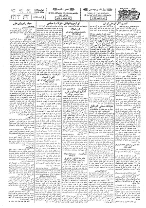 Ettelaat13090724.pdf