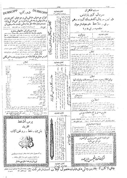پرونده:Ettelaat13090724.pdf