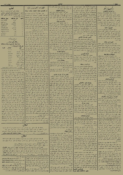 پرونده:Ettelaat13120410.pdf