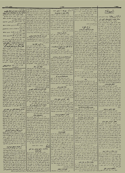 پرونده:Ettelaat13120410.pdf