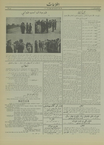 پرونده:Ettelaat13130216.pdf