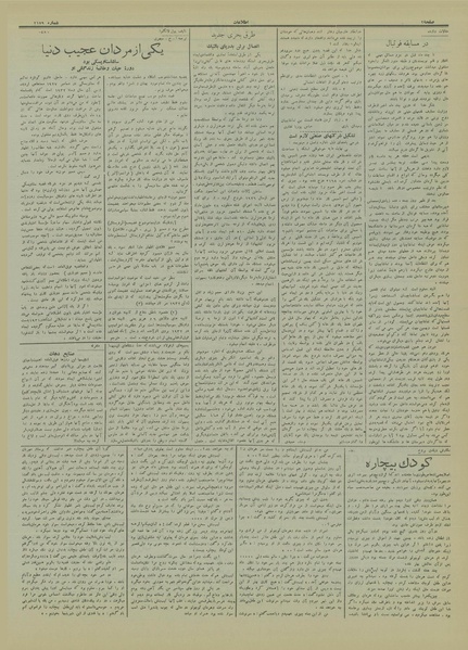 پرونده:Ettelaat13130216.pdf