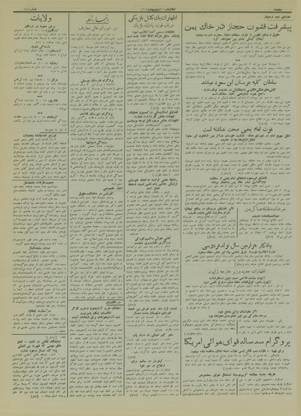 پرونده:Ettelaat13130216.pdf