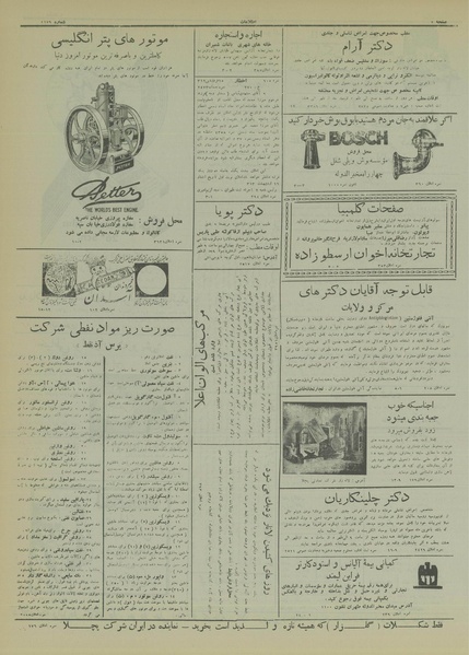 پرونده:Ettelaat13130216.pdf