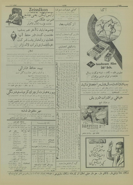 پرونده:Ettelaat13130216.pdf