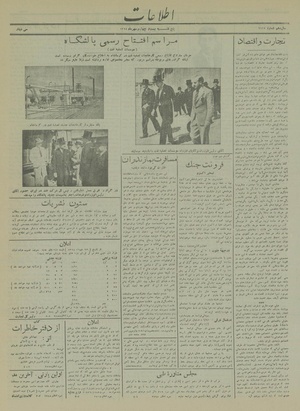 Ettelaat13140724.pdf