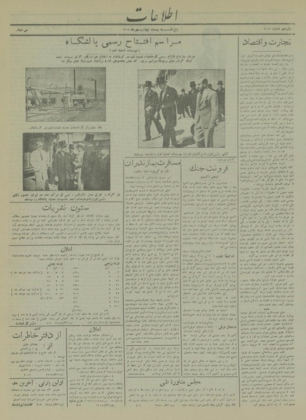 پرونده:Ettelaat13140724.pdf