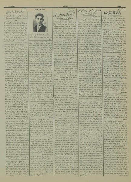 پرونده:Ettelaat13140724.pdf