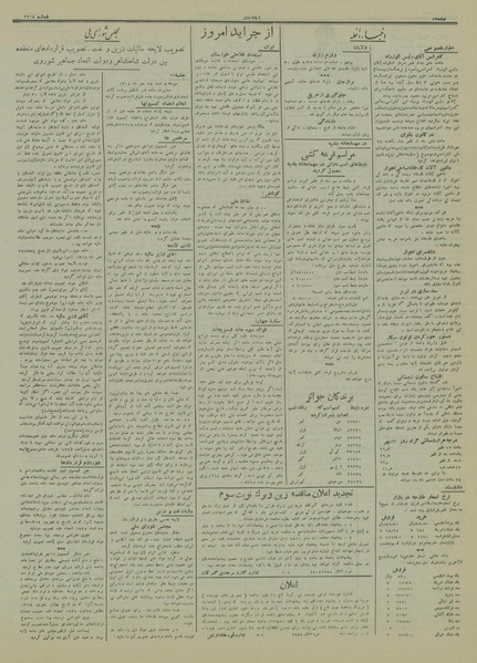 پرونده:Ettelaat13140724.pdf