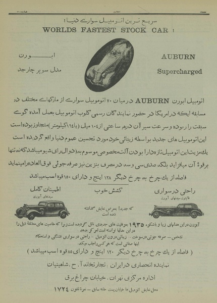 پرونده:Ettelaat13140724.pdf