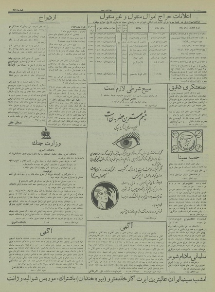 پرونده:Ettelaat13160512.pdf