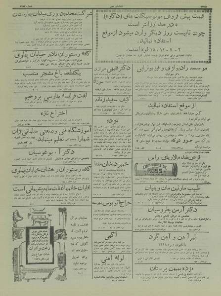 پرونده:Ettelaat13160512.pdf