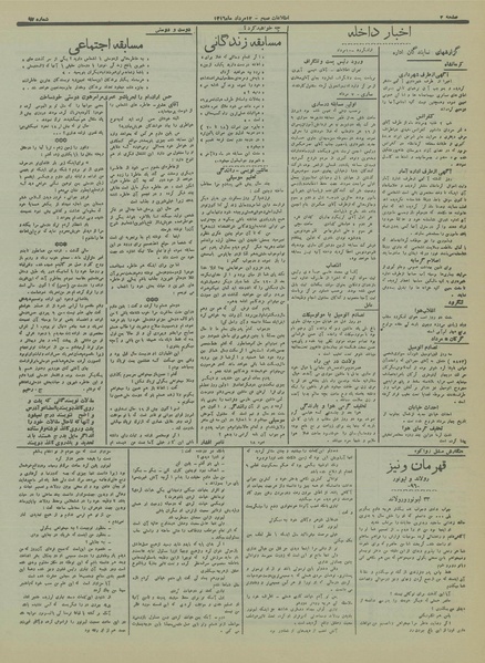 پرونده:Ettelaat13160512.pdf