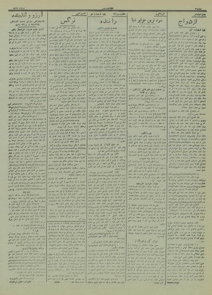 پرونده:Ettelaat13160512.pdf