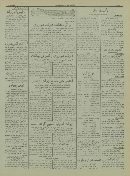 پرونده:Ettelaat13160512.pdf