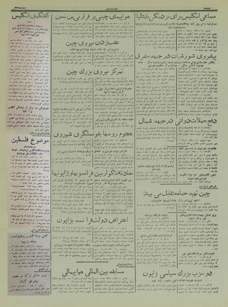 پرونده:Ettelaat13160512.pdf