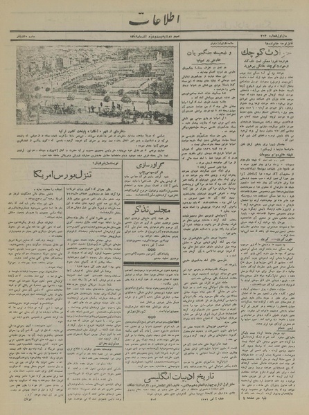 پرونده:Ettelaat13160922.pdf